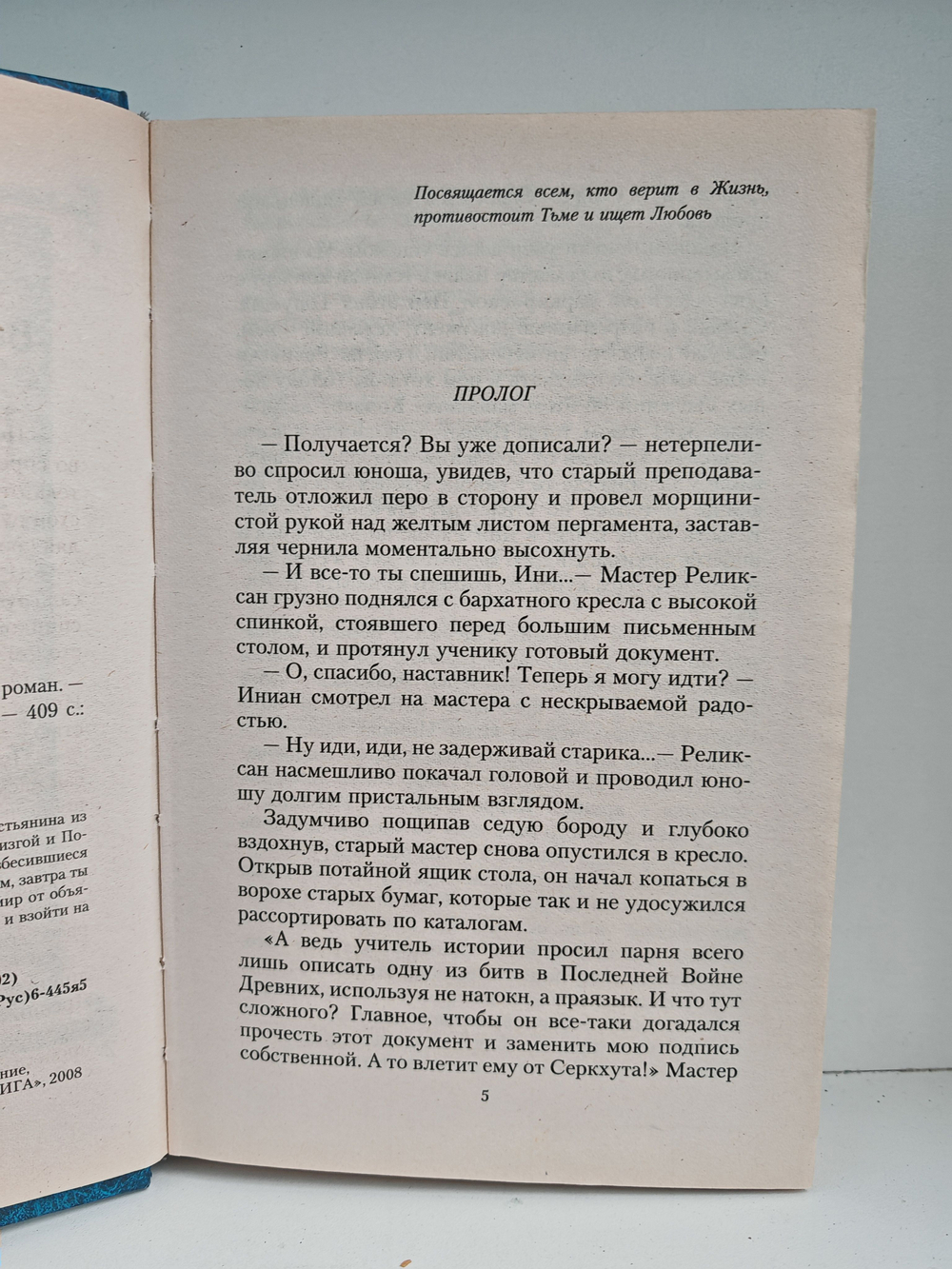 На вершине Амаравати