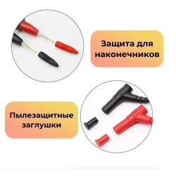 Щупы для цифрового мультиметра 1000V 20A (силиконовый)
