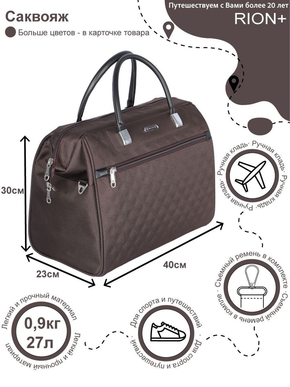 Сумка-саквояж 233