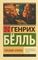 Глазами клоуна