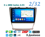 Topway TS18 2+32GB 8 ядер для Toyota Camry 2006-2011