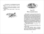 Олеша Ю. Три толстяка (ВЧ)