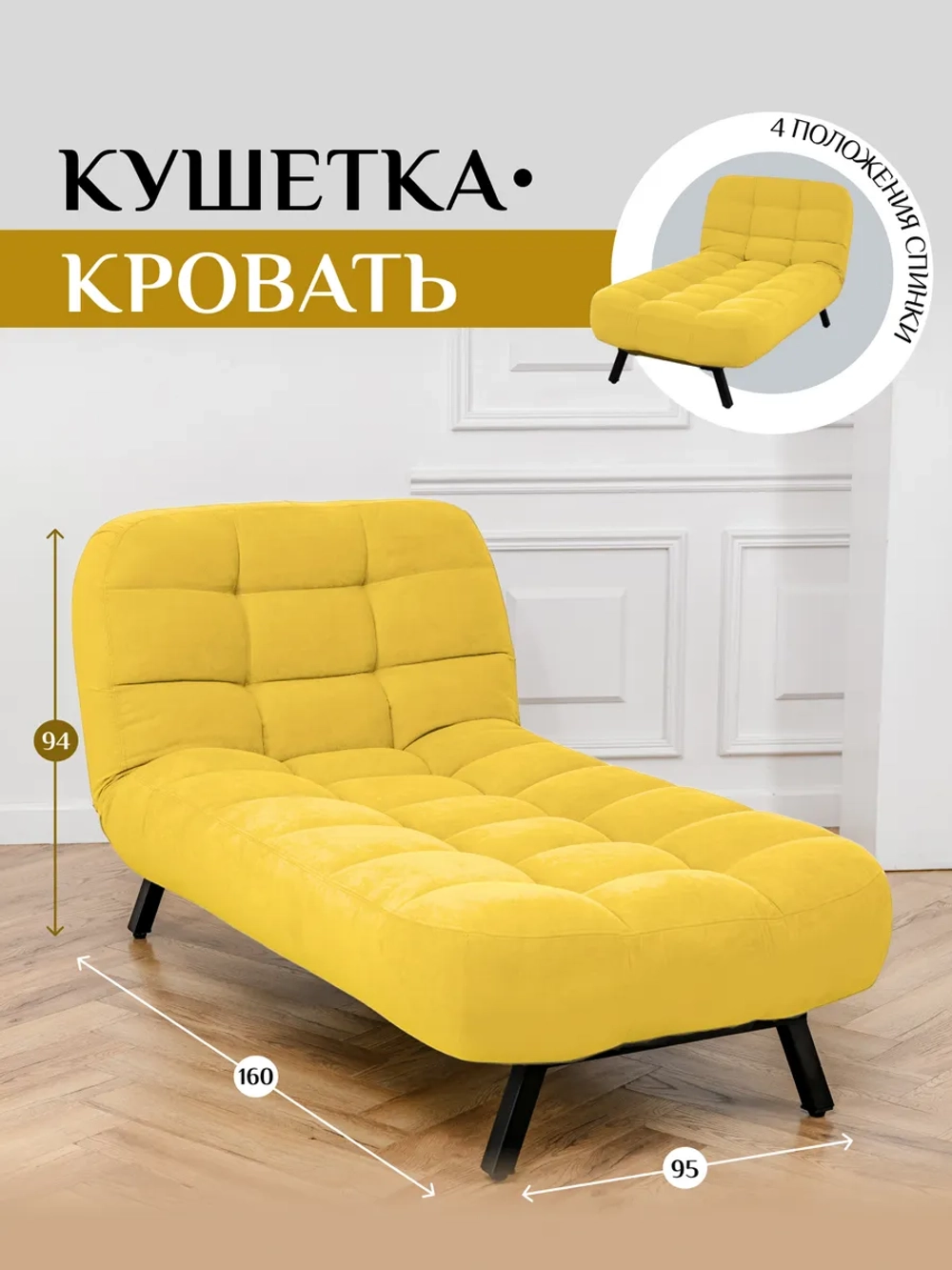 Кушетка Абри