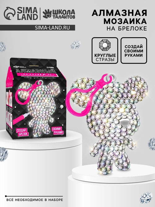 Набор для творчества Алмазный мишка   9280933