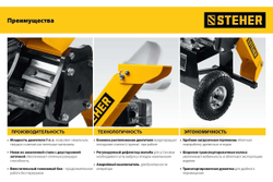 Бензиновый измельчитель STEHER GSR-750