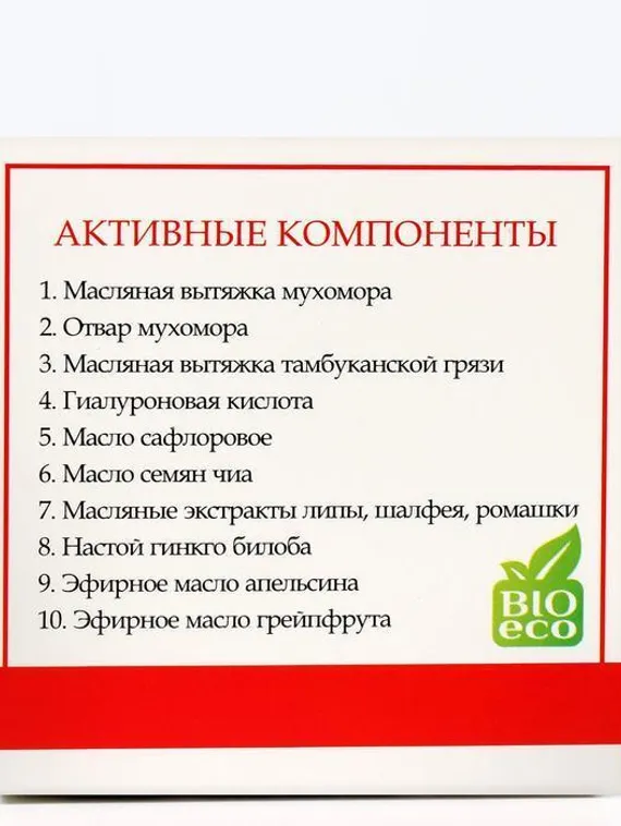 Монастырский крем для лица «Мухомор», омолаживающий