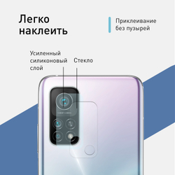 Стекло на камеру ROSCO для Xiaomi Mi 10T;Xiaomi Mi 10T Pro оптом (арт. XM-MI10T-CLEAR-CAM-GLASS)