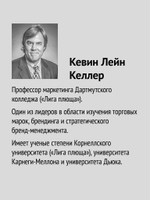 Маркетинг менеджмент. 16-е изд.