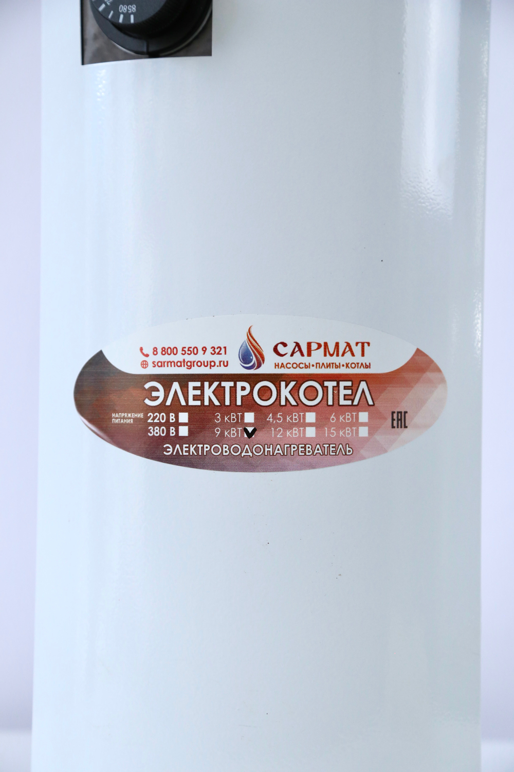 Электрокотел "САРМАТ" ЭВПМ-А 9 кВт