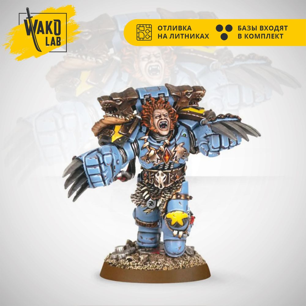 Wolf Guard with Wolf Claw