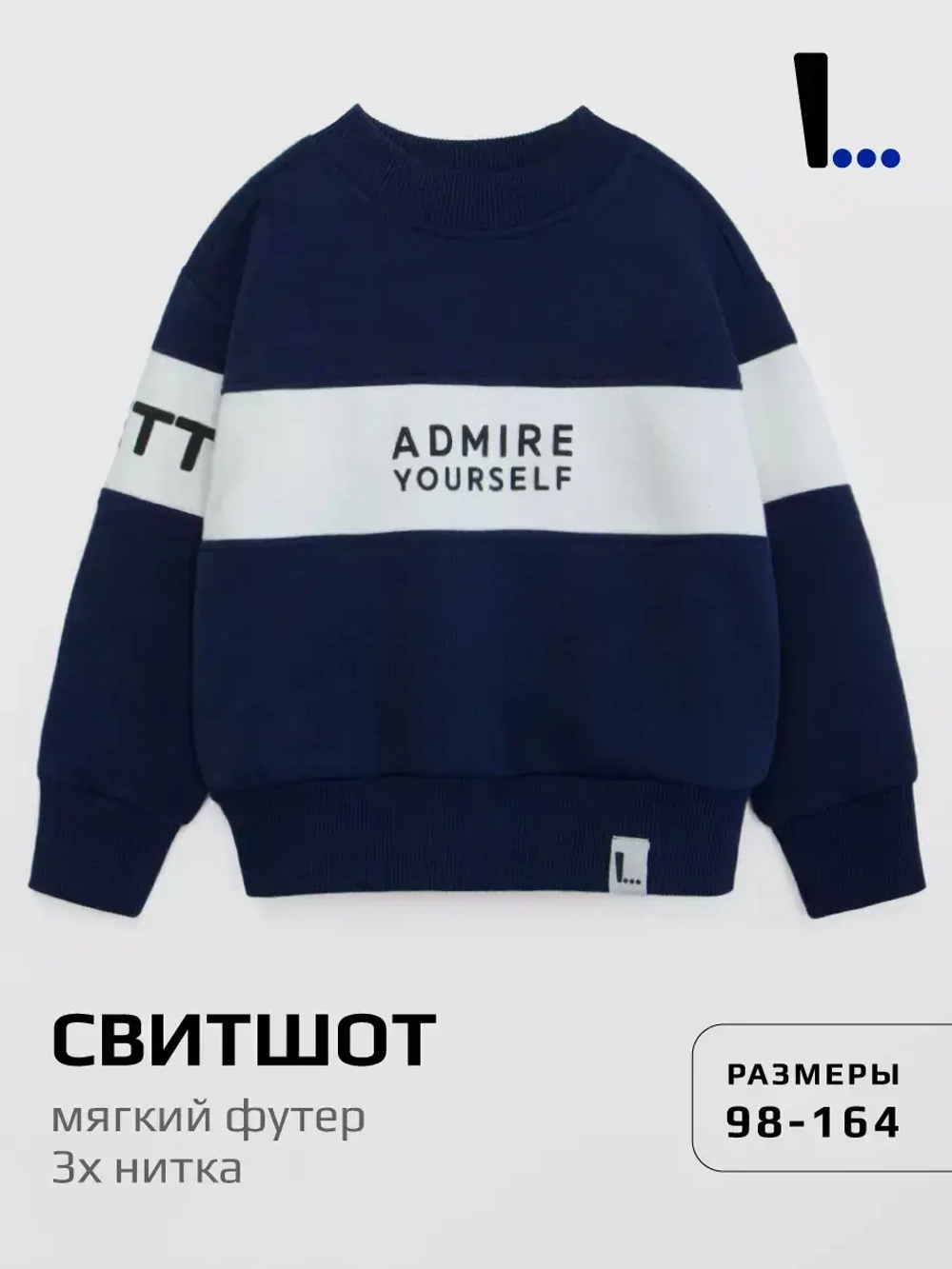 Свитшот для мальчика синий в школу