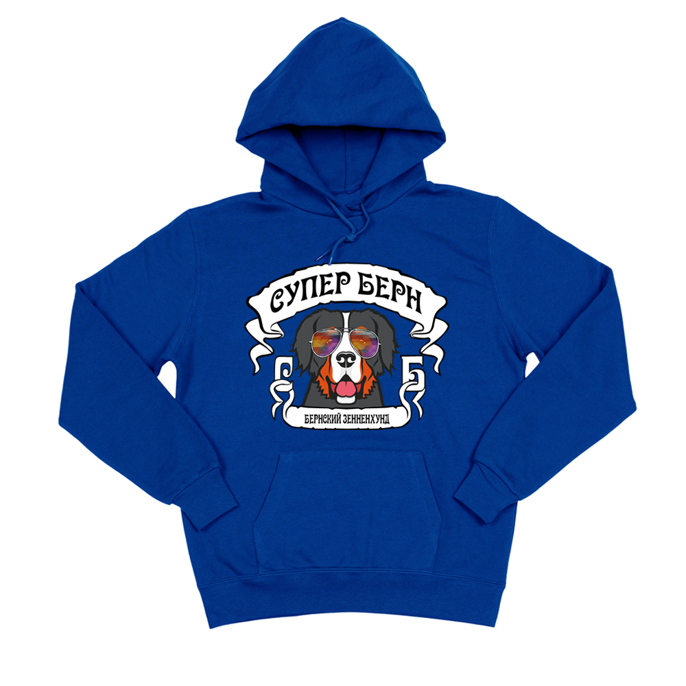 Толстовка "Супер Берн"