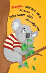 Игра "Крокодилёнок". Чувства и эмоции