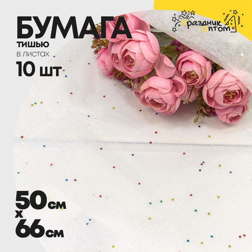 Бумага В листах 10 шт "Тишью" 50 х 66 см С блестками (Белый)