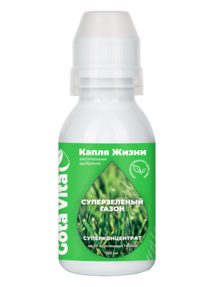 СУПЕР ГАЗОН