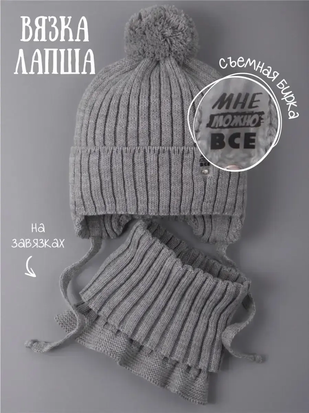 Шапка для девочки осенняя и снуд вязаные