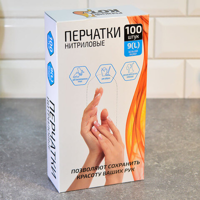 Перчатки нитриловые L неопудренные (100шт), голубые