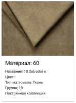 Угловой диван «Бруклин 2» 2ML.8MR (6(0) гр., 19)