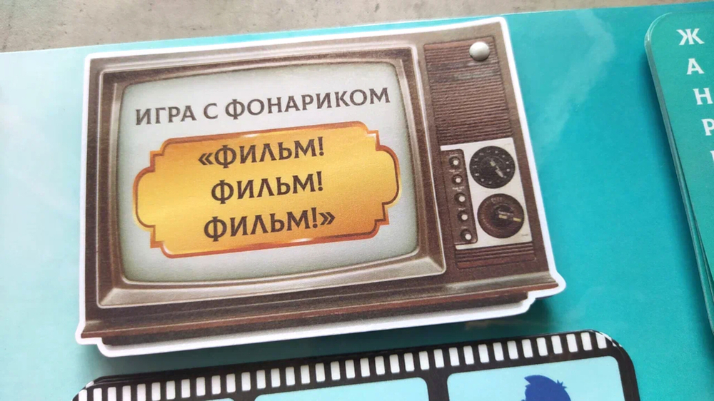 Лэпбук "Российское кино"