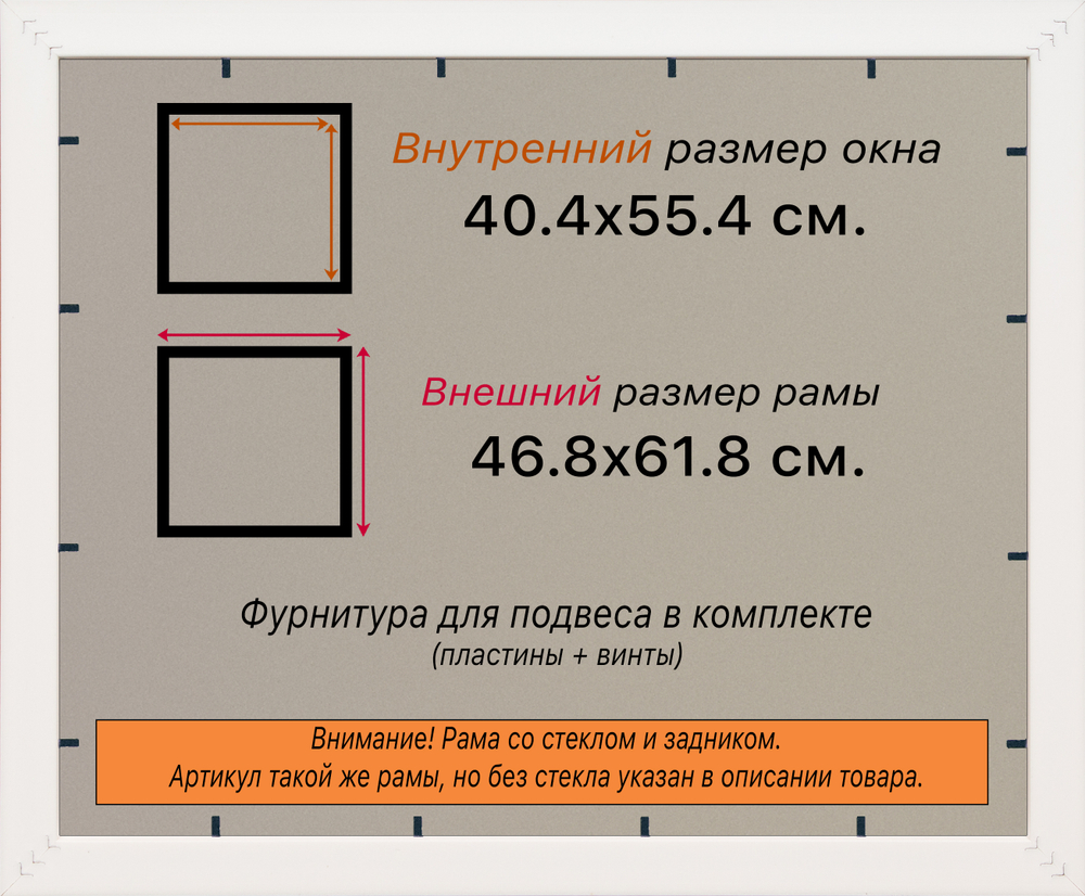 Рамка 40x55 для постера и фотографий RPS0680858-06