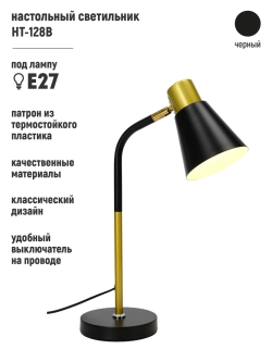 Светильник настольный для спальни школьника