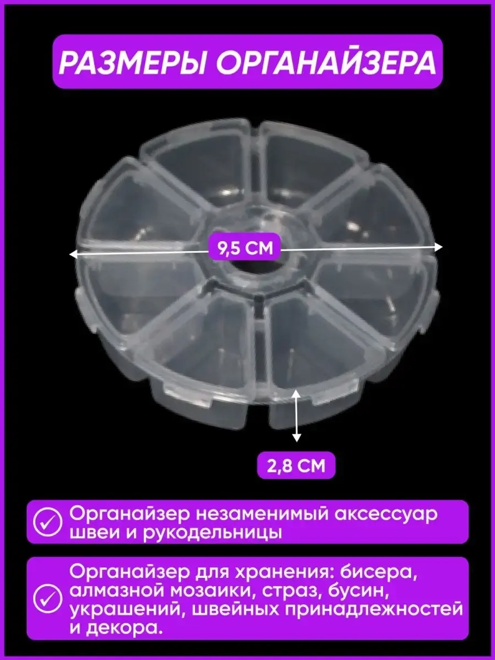 Органайзер для хранения 2 шт.
