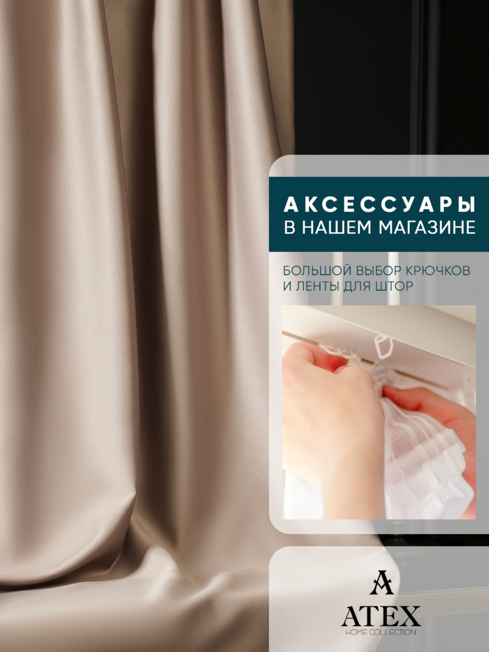 Ткань для штор Блэкаут на отрез высота 3 метра