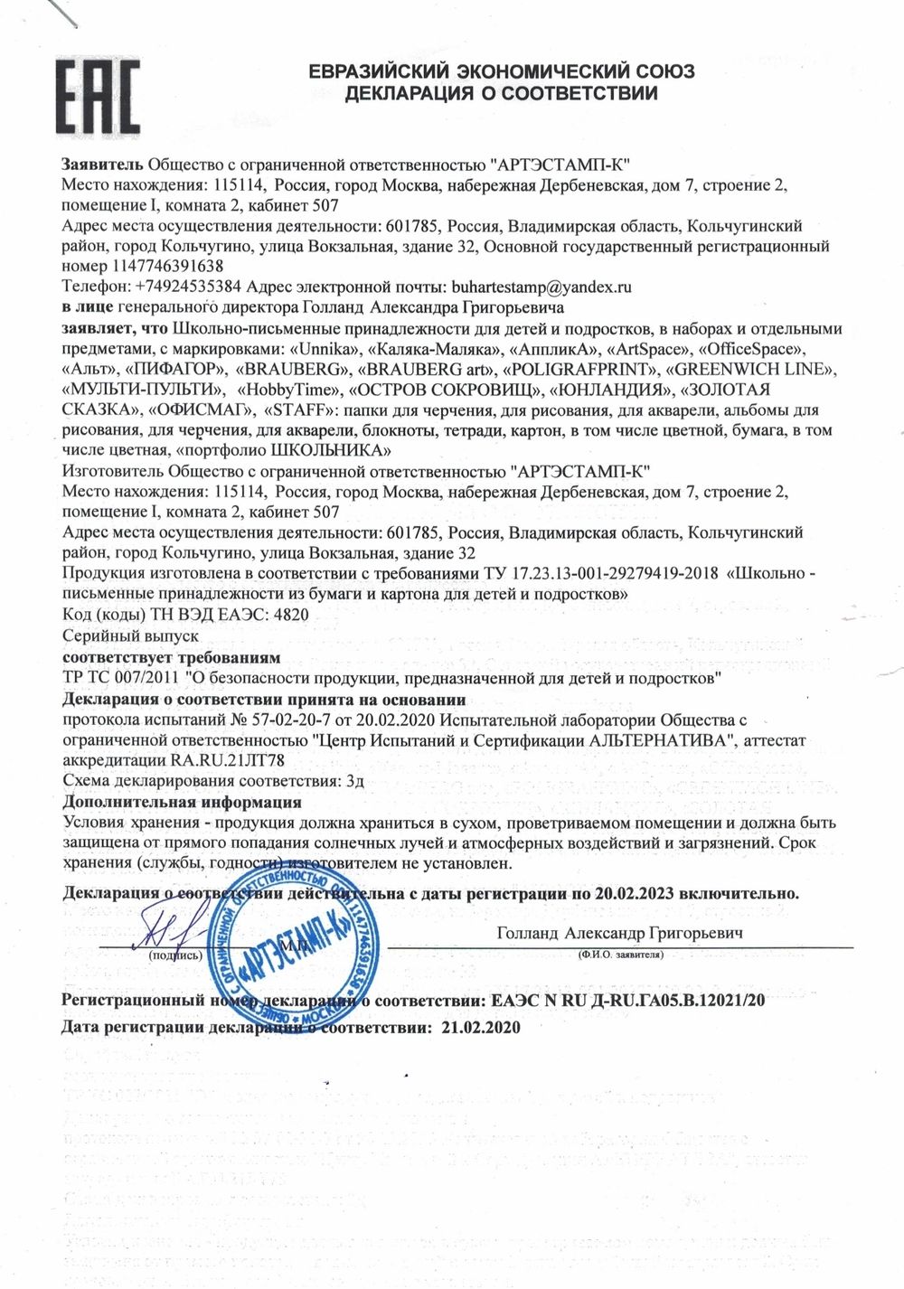 Папка для черчения А4, 210х297 мм, 10 л., 160 г/м2, рамка с вертикальным штампом, ПИФАГОР, 129231