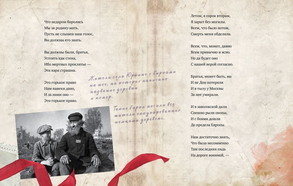 Лучшие стихи о войне. Я убит подо Ржевом