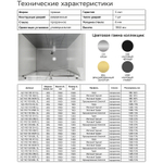 Душевая дверь Azario SHANGHAI раздвижная 110х195, толщина полотна 6мм универсальная, цвет профиля брашированное золото