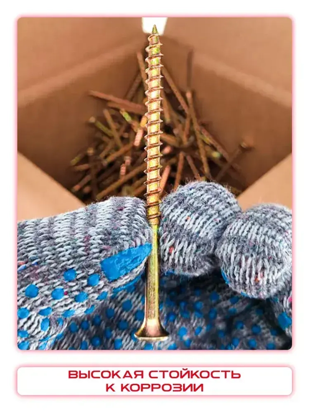 Саморезы по дереву, желтые 4,2 х 76 мм (200 шт/1 кг)