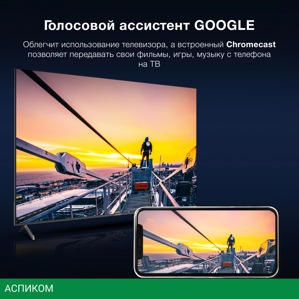 Телевизор LED Hyundai 75" H-LED75BU7009