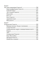 Открытое сердце (PDF)