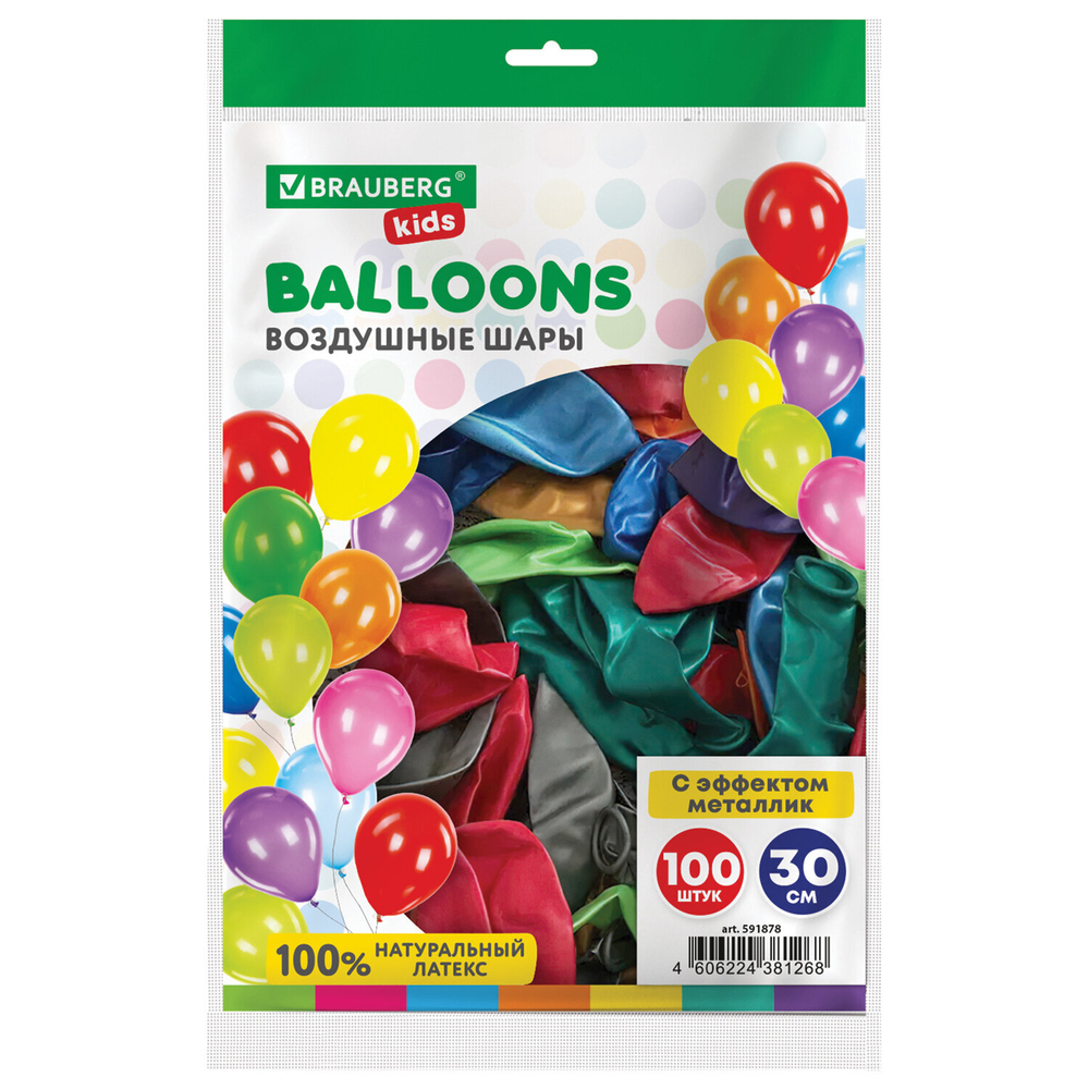 Шары воздушные 30 см, 100 штук, "МЕТАЛЛИК", ассорти, BRAUBERG KIDS, 591878