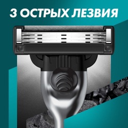 Бритвенный станок Gillette Mach3 Charcoal с двумя кассетами