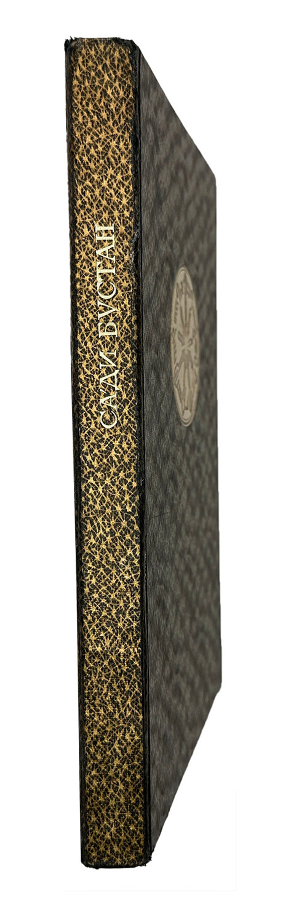 Са`ди, шейх Муслех-эд-дин. Бустан. Москва, Academia, 1935г.