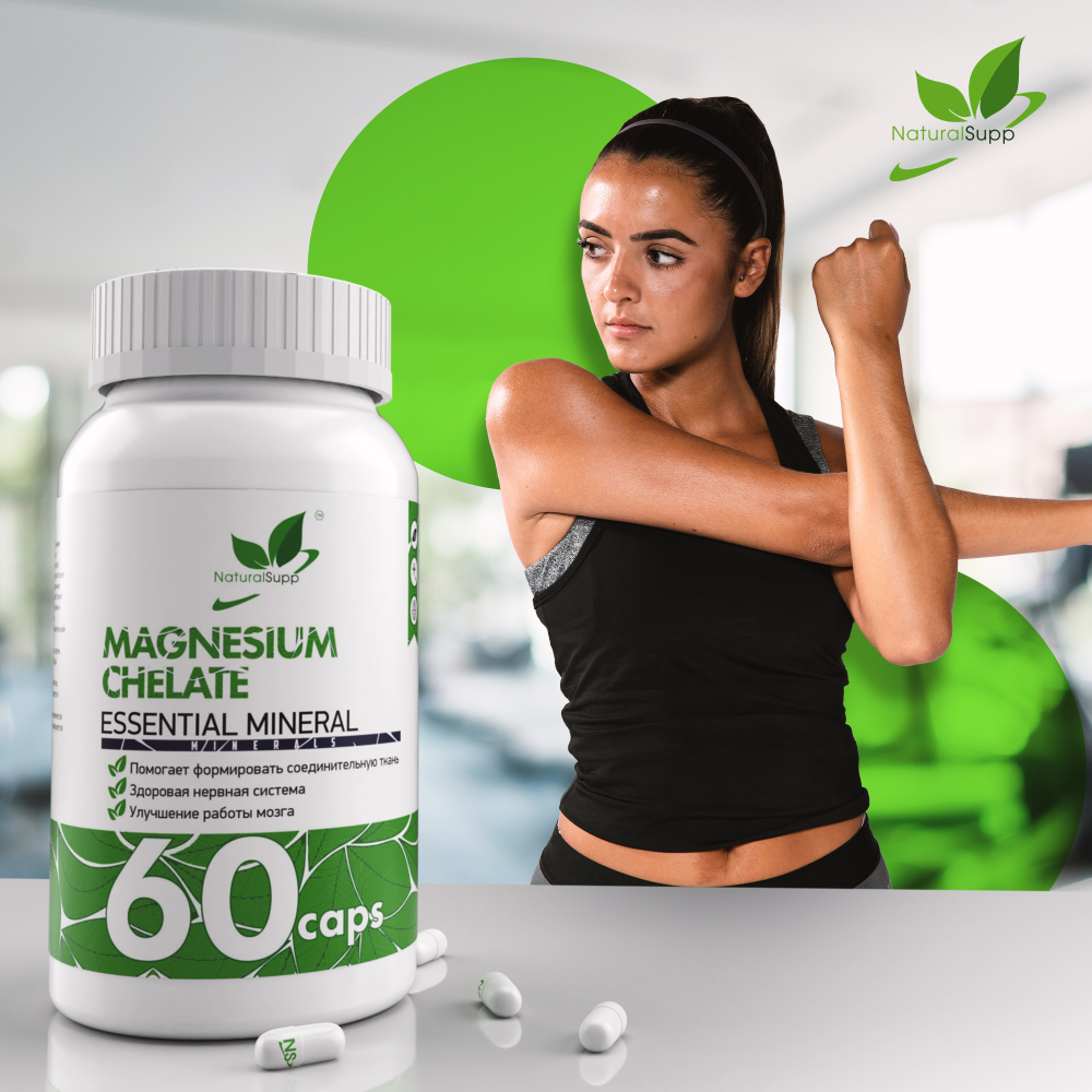 БАД Naturalsupp Магний хелат 60 капс. (Naturalsupp)