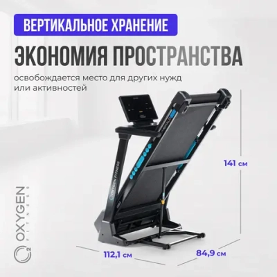 БЕГОВАЯ ДОРОЖКА ДОМАШНЯЯ OXYGEN FITNESS EMERALD LED