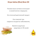 Масло рисовое, рафинированное