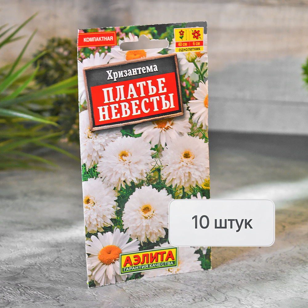 ХРИЗАНТЕМА Платье невесты Аэлита Ц (10шт)