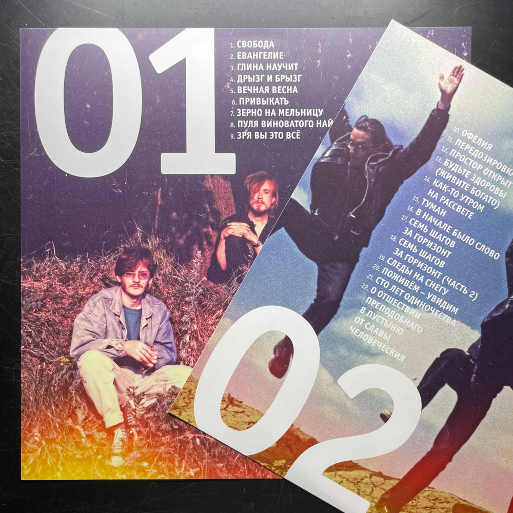 Егор И Опизденевшие - Сто Лет Одиночества 2LP (Россия 2018г.)