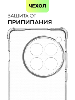 Чехол BROSCORP для OnePlus 12 (арт.ONEPLUS-12-HARD-TPU-TRANSPARENT )