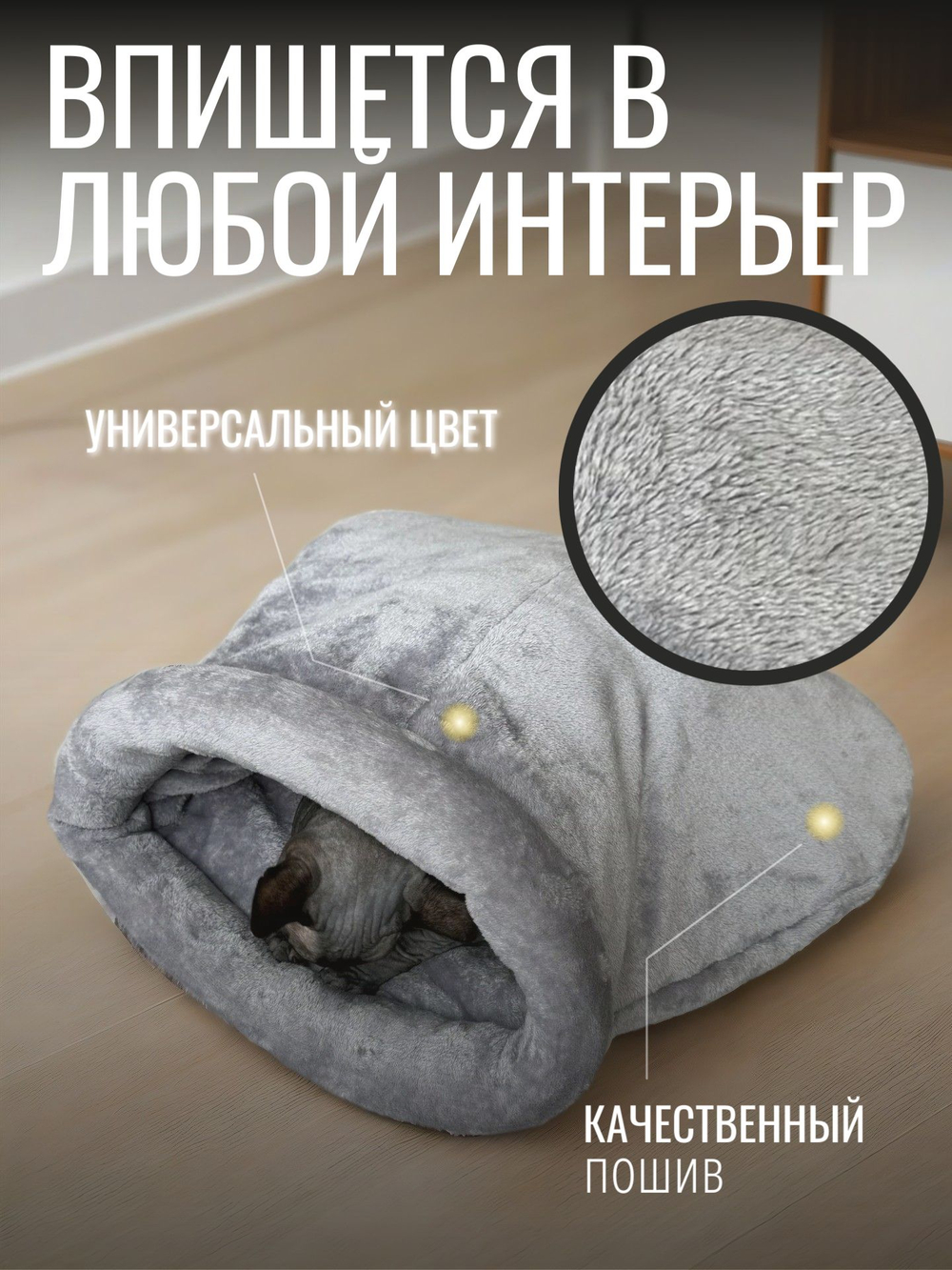 Лежанка для кошек и собак мелких пород серая