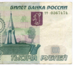 Банкнота 1000 рублей 1997 год. Модификация 2004 года тт 0367474. VF