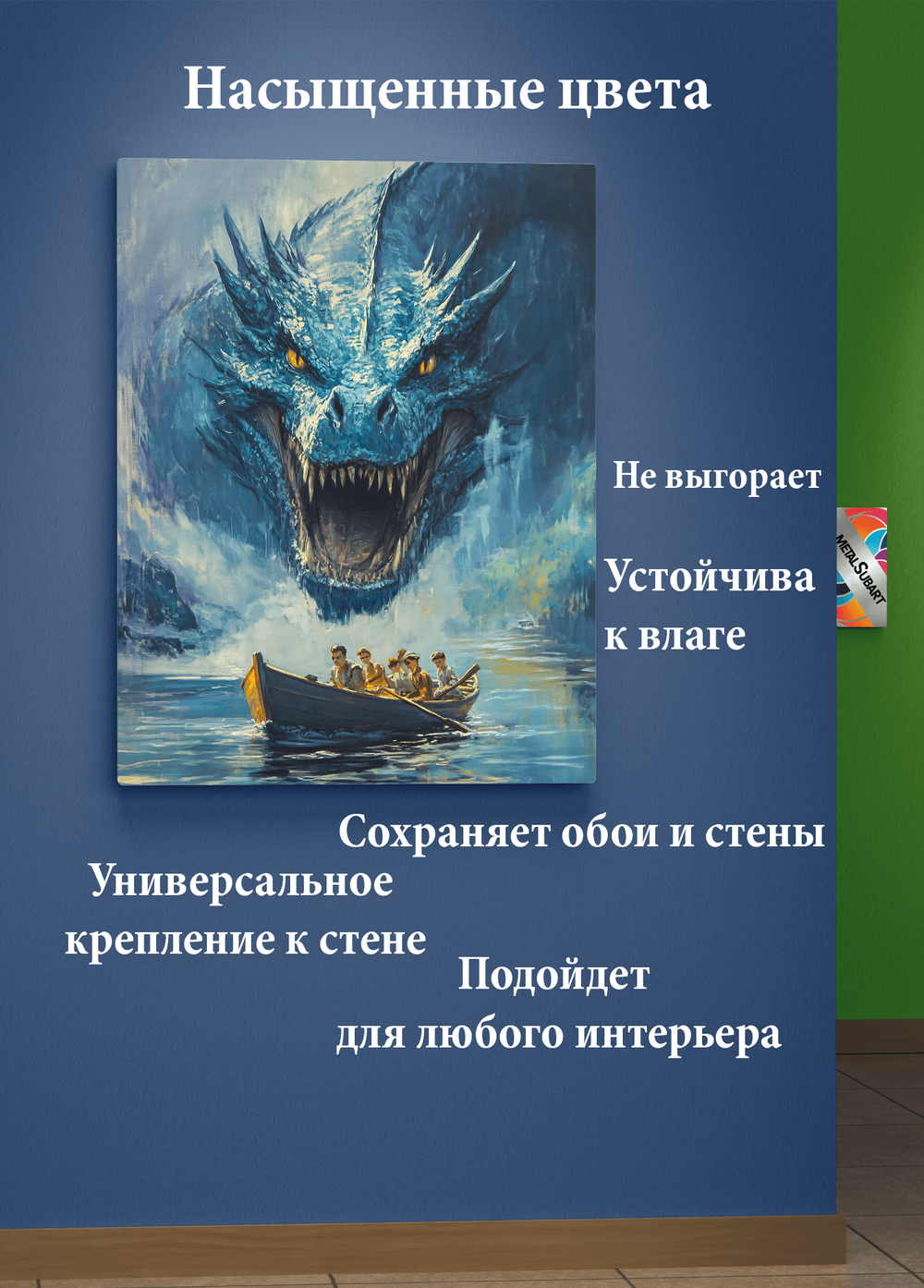 Картина на стену на металле от MetallSubArt "Дракон"