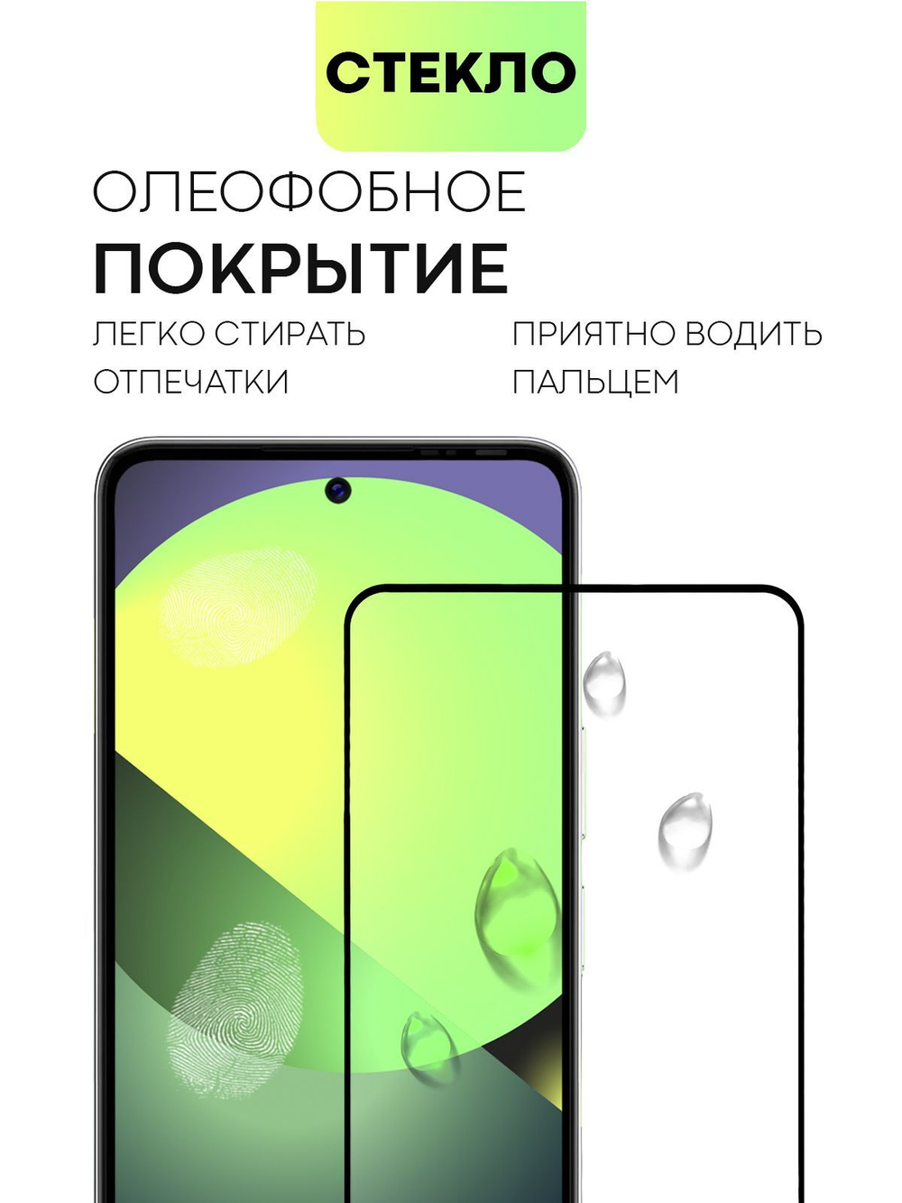 Защитное стекло BROSCORP для Tecno Pova 5 Pro (арт.TCN-P5PRO(5G)-FSP-GLASS-BLACK )