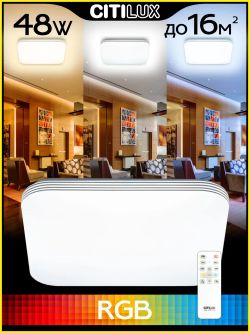 Citilux Симпла CL714K480G LED RGB Люстра с пультом