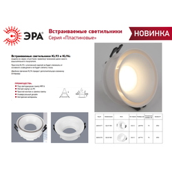 Светильник встраиваемый декоративный ЭРА KL93 WH под лампу MR16 GU5.3 белый пластиковый