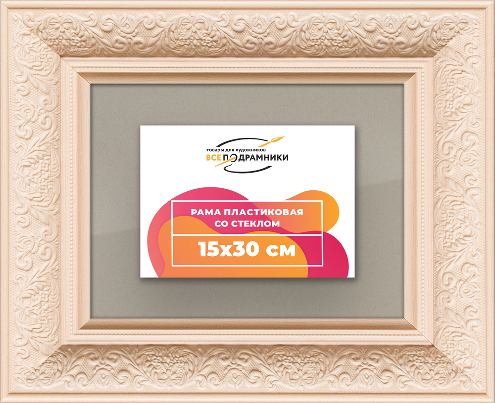 Рамка 15x30 для постера и фотографий RPS0092458-13