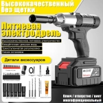 Гайковерт аккумуляторный 48VH 1 Батарея